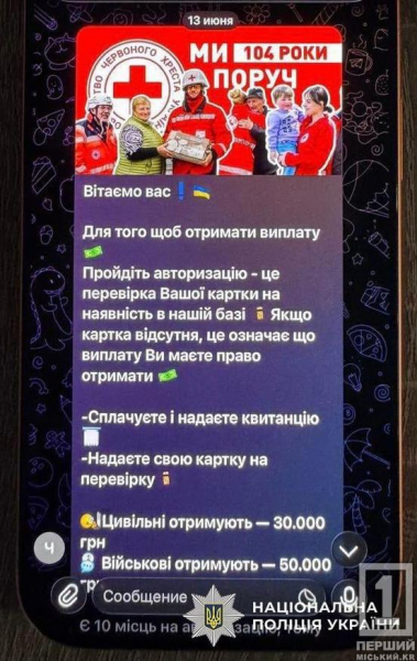 Прикривалися UNITED24, UNICEF та іншими організаціями: кіберполіція викрила шахраїв, які через ефіри в TikTok виманили в українців мільйон гривень