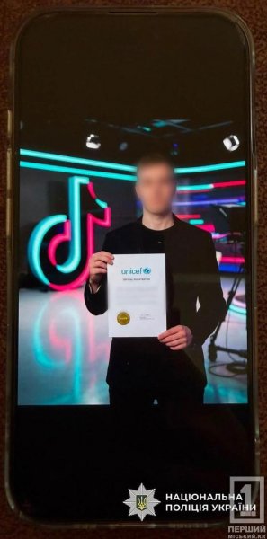 Прикривалися UNITED24, UNICEF та іншими організаціями: кіберполіція викрила шахраїв, які через ефіри в TikTok виманили в українців мільйон гривень