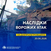 Російські окупанти понад 10 разів атакували три райони Дніпропетровщини
