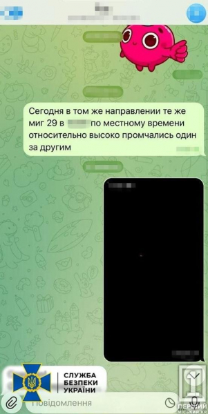 СБУ затримала зрадника, який допомагав рф готувати нічний удар по Дніпру