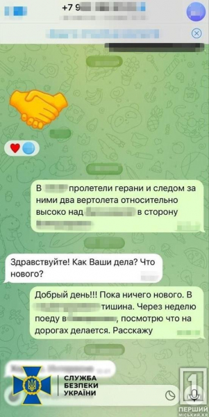 СБУ затримала зрадника, який допомагав рф готувати нічний удар по Дніпру