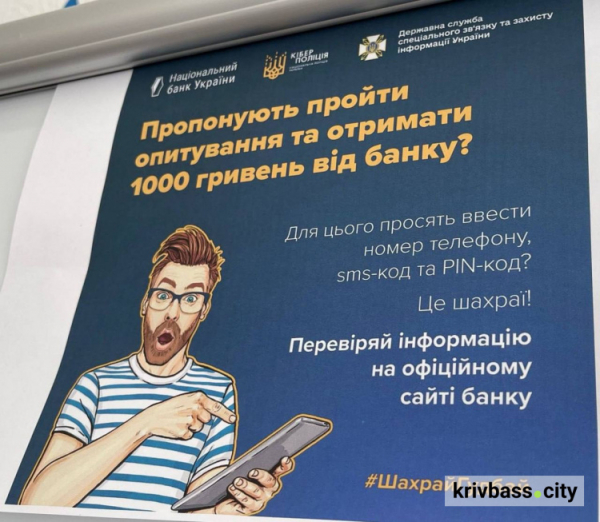 Шахрай гудбай: у Кривому Розі для студентів Університету третього віку проводять заняття з платіжної безпеки