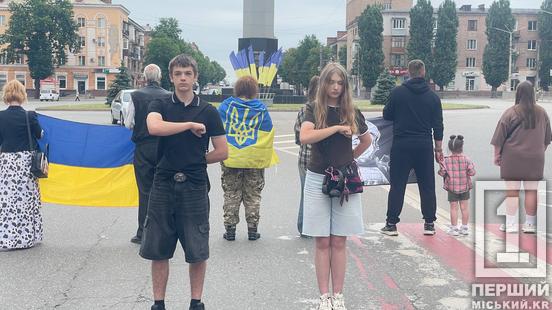 У Кривому Розі хвилиною мовчання вшанували пам’ять полеглих Героїв