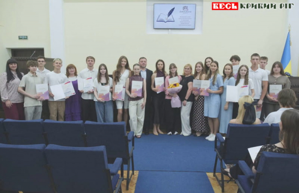 Вручення свідоцтв з відзнакою ліцеїстам Довгинцівського району Кривого Рогу