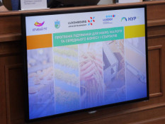У Кривому Розі презентували черговий етап грантової Програми підтримки бізнесу Криворіжжя від Уряду Люксембургу