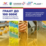 У Кривому Розі та Криворізькому районі стартує програма підтримки бізнесу та стартапів