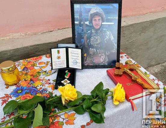 У Кривому Розі відкрили меморіальні дошки на честь Олександра Коваленка та Юрія Кривовяза