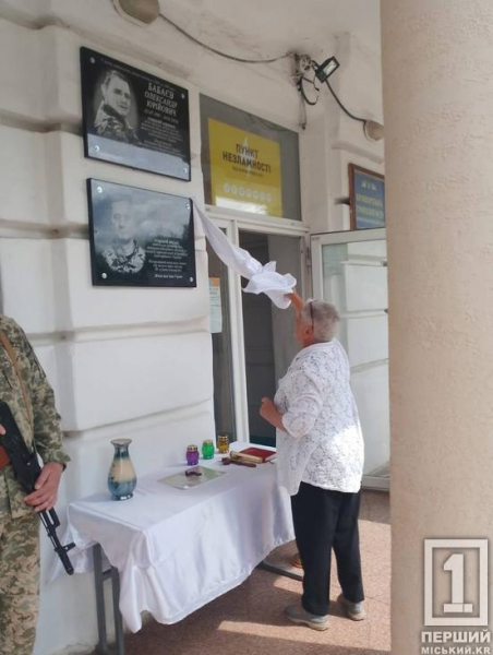 У Кривому Розі відкрили меморіальні дошки на честь Олександра Коваленка та Юрія Кривовяза