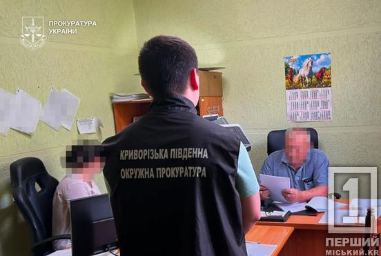 У Криворізькому районі директора комунального підприємства підозрюють у незаконному видобутку води на 85 мільйонів