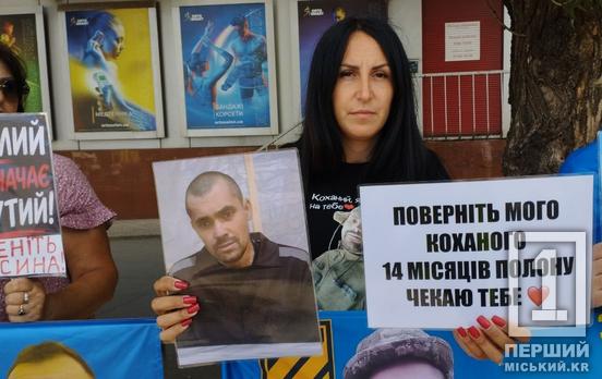 «У тебе завтра плани, у них – тортури»: криворіжці вийшли на мирний мітинг підтримки полонених та зниклих безвісти