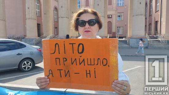 «У тебе завтра плани, у них – тортури»: криворіжці вийшли на мирний мітинг підтримки полонених та зниклих безвісти