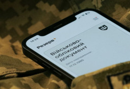 У застосунку «Резерв+» фіксують масштабний збій
