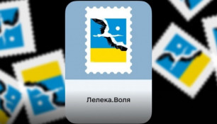 Українці обрали ескіз марки до Дня Незалежності — переміг «Лелека. Воля»