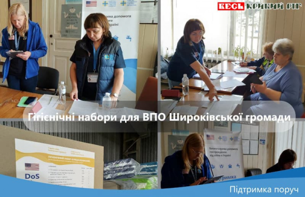 Карітас видає гігієничні набори в Широківській громаді Криворізького району