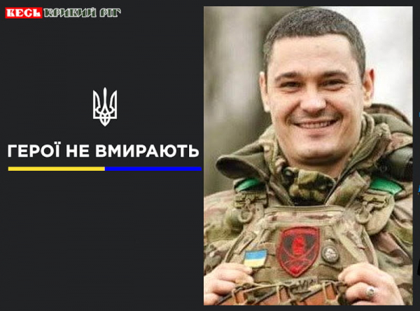 На щиті повернувся Дмитро Крилов до Кривого Рогу
