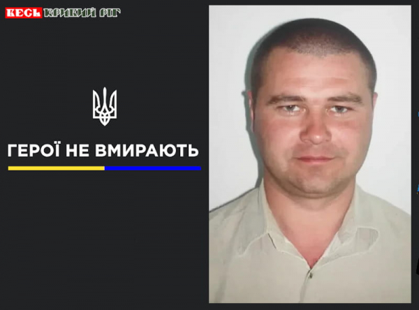 Андрій Пристай з Кривого Рогу віддав життя за Україну