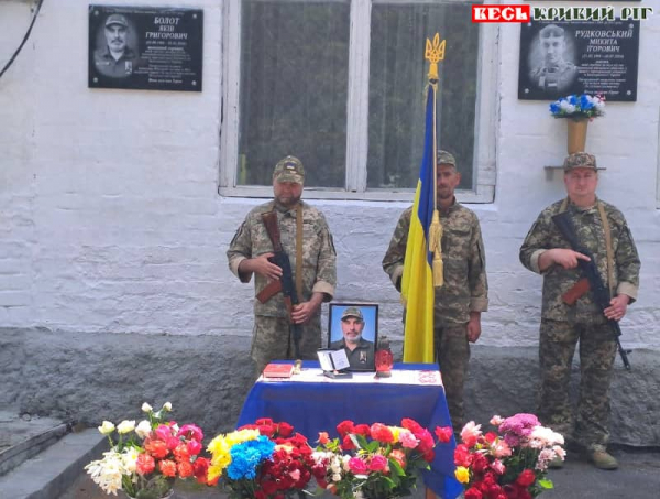 Меморіал на честь Якова Болота відкрито в Кривому Розі