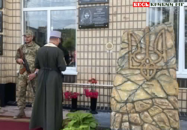 Меморіал на честь Олега Тузика відкрито в Кривому Розі