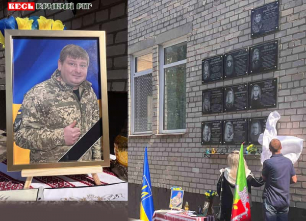 Меморіал на честь Родіона Дятка відкрито в Кривому Розі