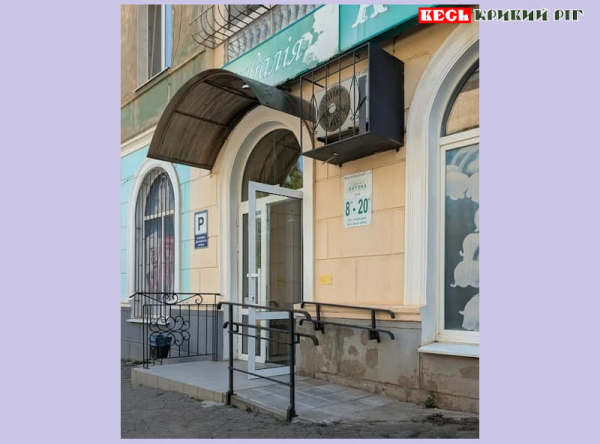 Правила інклюзивності порушує аптека в Кривому Розі