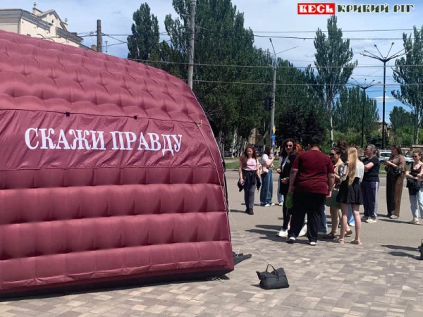 Намет «Скажи правду» Української правди в парку Героїв в Кривому Розі