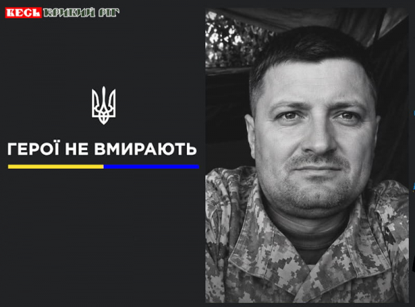 Олександр Грубський помер після демобілізації в Кривому Розі