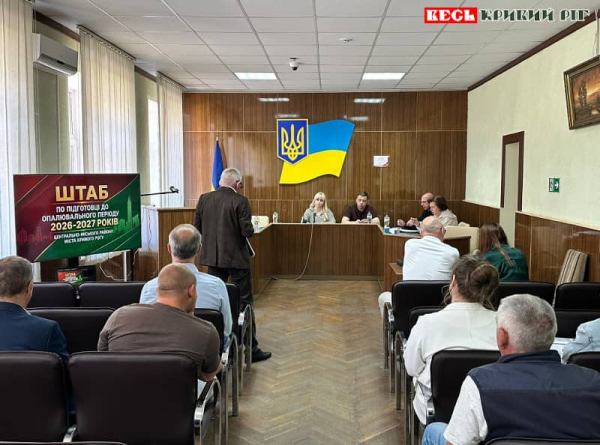 Засідання щодо опалювального сезону в Центрально-Міській райраді Кривого Рогу