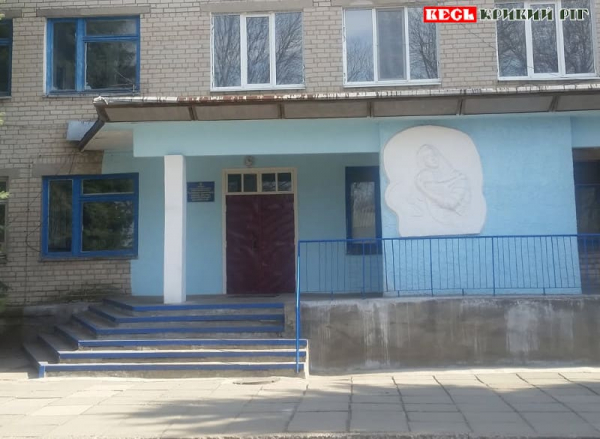 Софіївська центральна лікарня в Криворізькому районі