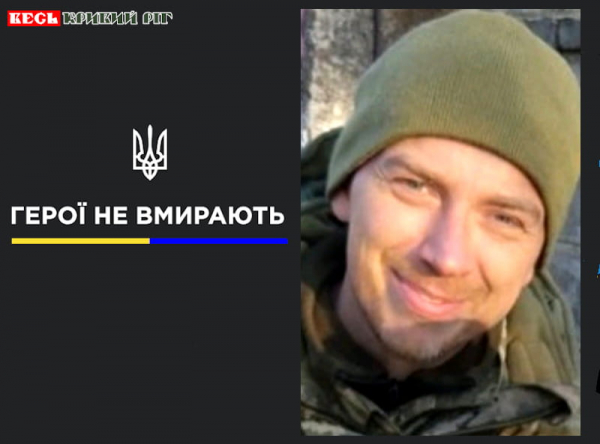 Андрій Вінокуров на щиті повернувся до Криворізького району