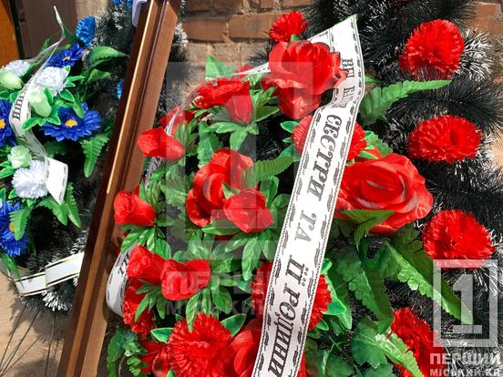 Вдалося упізнати за татуюванням: у Кривому Розі простилися з Володимиром Черниченком, який загинув під час ракетного удару