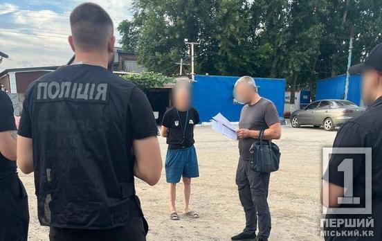 Видобували та продавали пісок у промислових обсягах: правоохоронці накрили ОЗГ у Кривому Розі