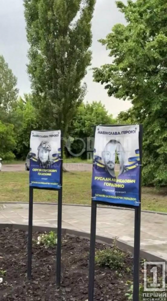 Відвертий вияв неповаги до Героїв: у Кривому Розі невідомий понівечив меморіал полеглим захисникам
