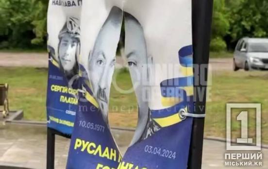 Відвертий вияв неповаги до Героїв: у Кривому Розі невідомий понівечив меморіал полеглим захисникам
