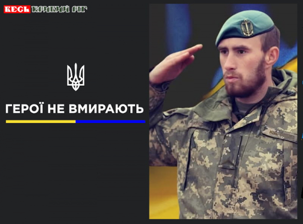 Владислав Лунєв з Криворізького району віддав життя за Україну