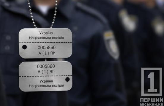 З групою крові та званням: українські правоохоронці отримають нові ідентифікаційні жетони