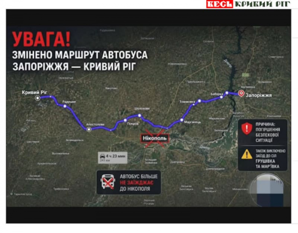 Схема нового маршруту руху автобусу Запоріжжя &ndash; Кривий Ріг