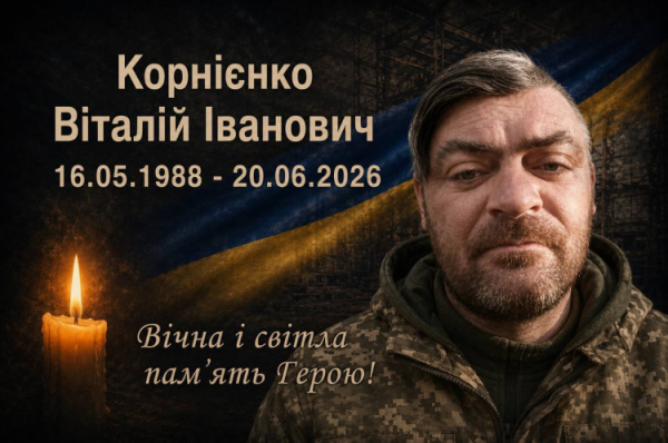 Пішов у засвіти захисник з Криворіжжя Віталій Корнієнко - фото Андрій Оса 