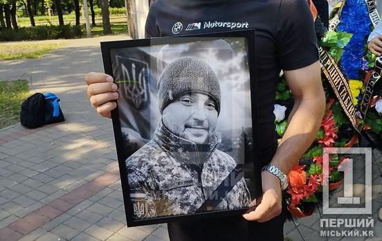 Захищав найдорожчих до останнього: криворіжці простилися з добровольцем Сергієм Ільїним
