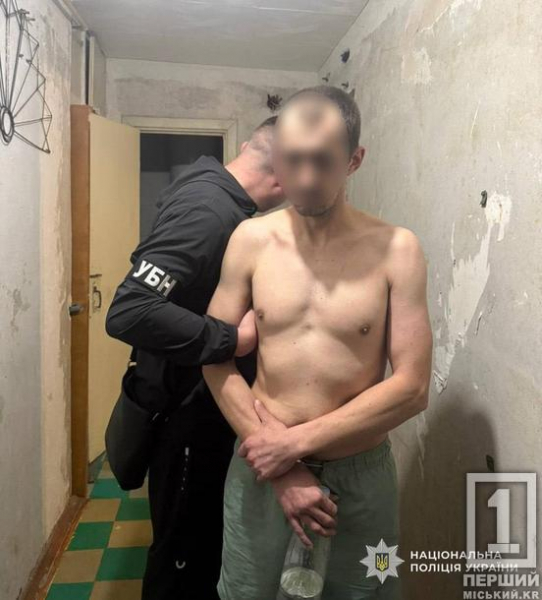 Закладки та мільйонний оборот: у Кривому Розі викрили банду з десяти наркоділків