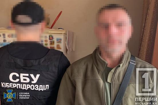 Заклики до ядерного удару та держперевороту: СБУ викрила інтернет-агітаторів з Дніпра, Кривого Рогу та інших міст