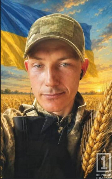 Залишилися дружина та маленька донька: на Донеччині загинув криворіжець Святослав Бережний