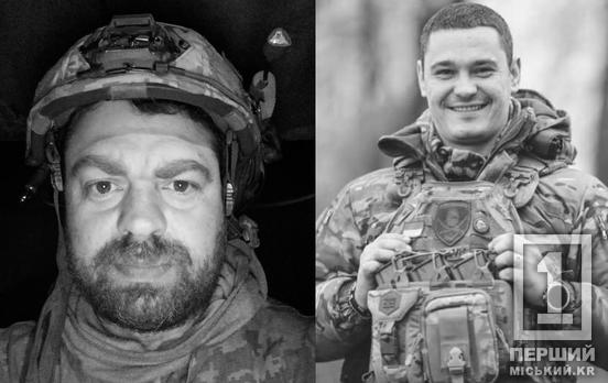 Залишилися вірними обов’язку та присязі: на фронті обірвалися життя криворіжців Федора Тримайла та Дмитра Крилова