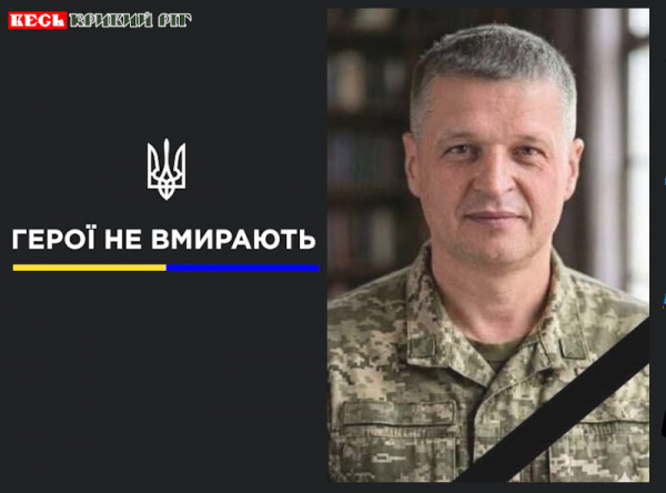 Життя ветерана Сергія Гіци обірвалось в Криворізькому районі