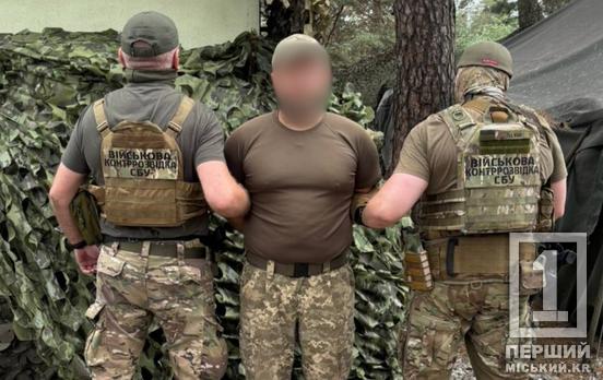 Зливав координати своєї частини: на Дніпропетровщині військовий-зрадник отримав 15 років тюрми