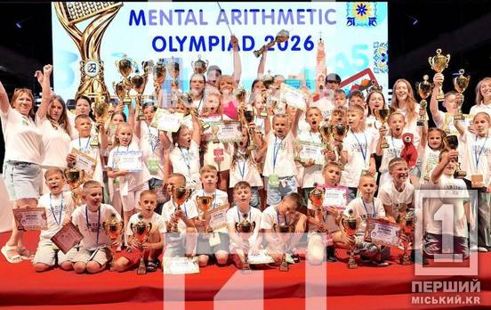 59 юних криворіжців здобули нагороди на Міжнародній олімпіаді з ментальної арифметики в Португалії