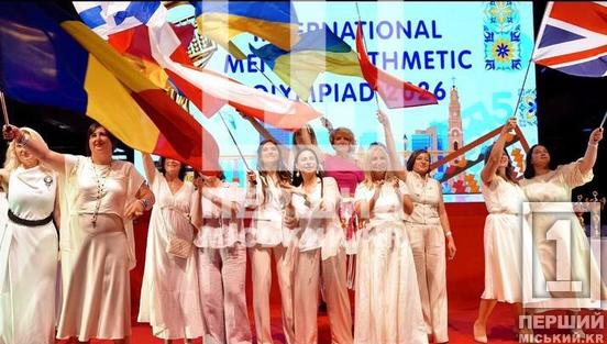 59 юних криворіжців здобули нагороди на Міжнародній олімпіаді з ментальної арифметики в Португалії
