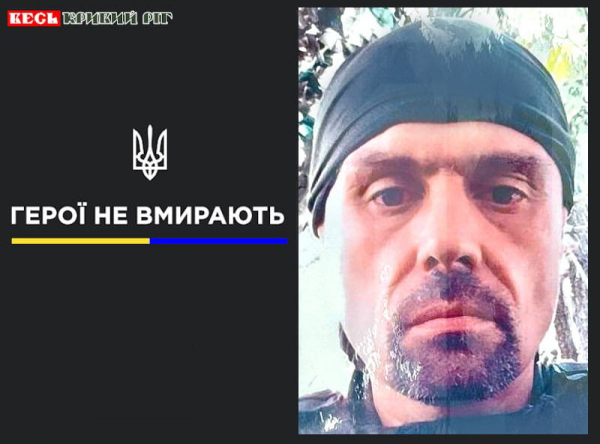 Андрій Дубінін з Кривого Рогу віддав життя за Україну