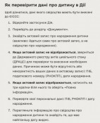 Автоматичне продовження відстрочки для батьків дітей з інвалідністю: що змінилося
