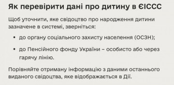 Автоматичне продовження відстрочки для батьків дітей з інвалідністю: що змінилося