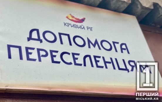 Без папірців та за реальними потребами: Рада ухвалила новий закон про підтримку ВПО